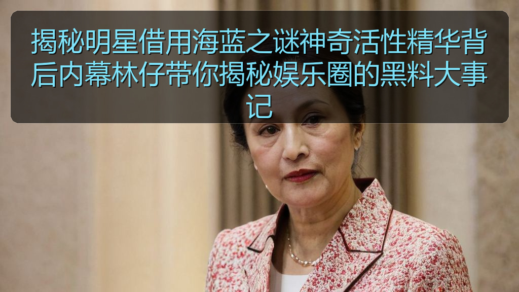 黑料入口最新文章_黑料入口专题内容整理